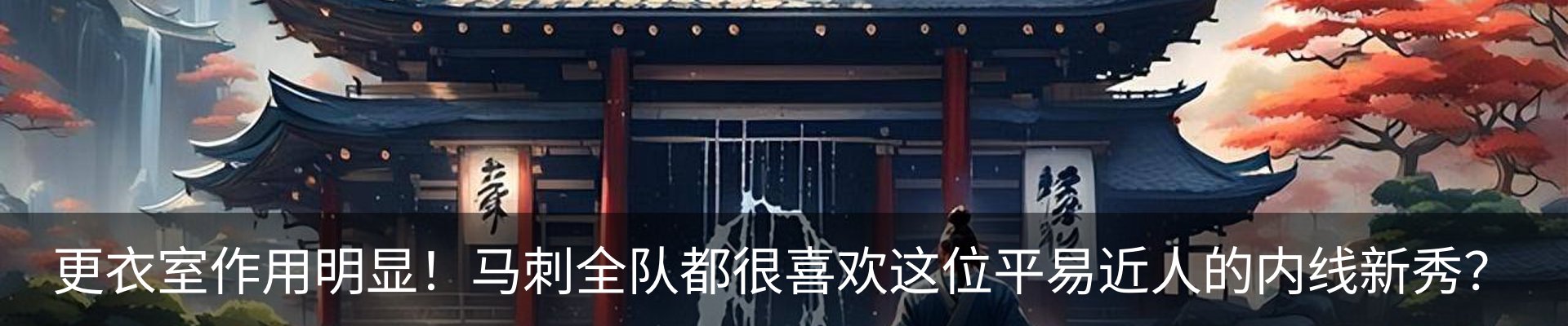 内页banner