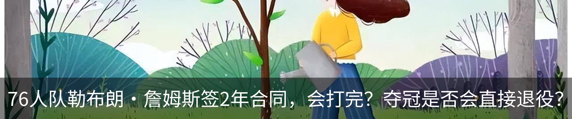 内页banner